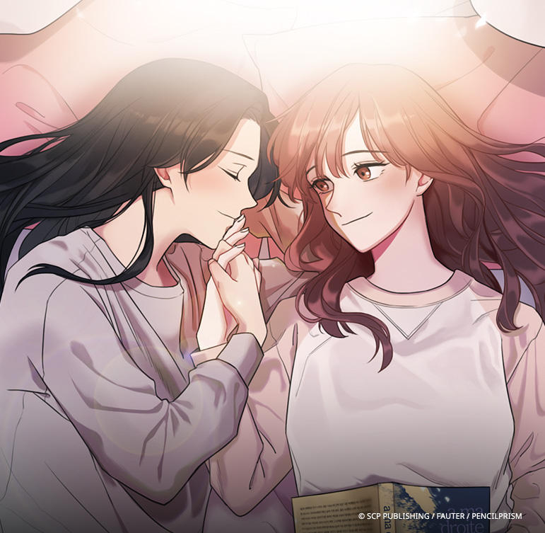 ยามเมื่อฉันหลับใหล
