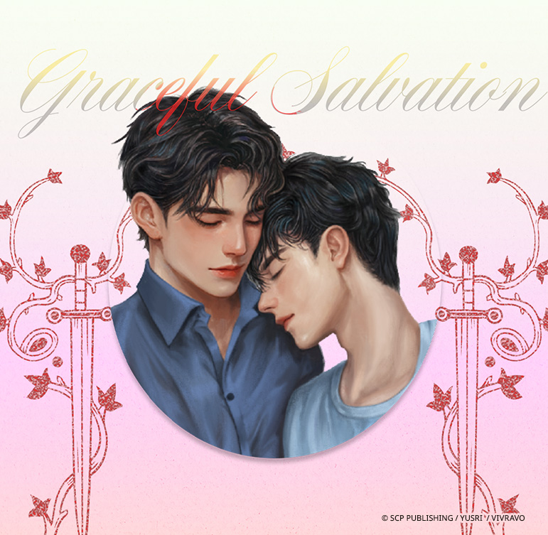 โปรดปรานีรักนี้ของสองเรา